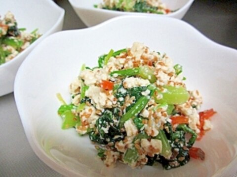 ほうれん草・にんじん・豆腐の塩麹ごま和え